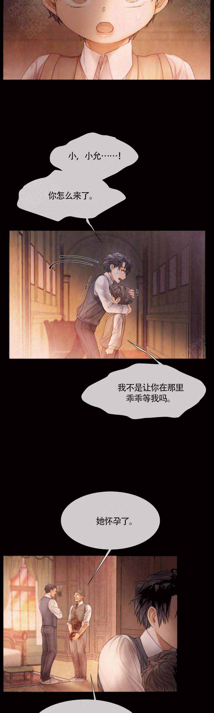 《破碎的少年 （I  II 季）》第68话 第10页