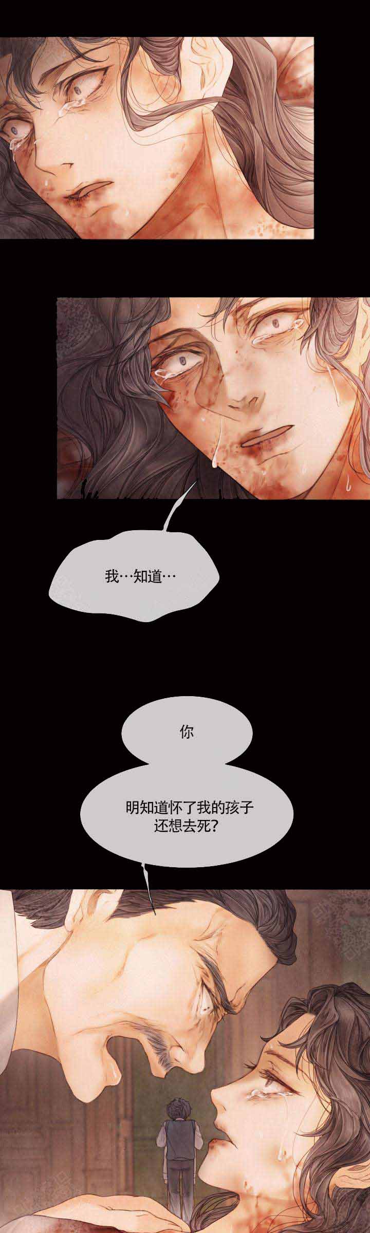 《破碎的少年 （I  II 季）》第68话 第12页