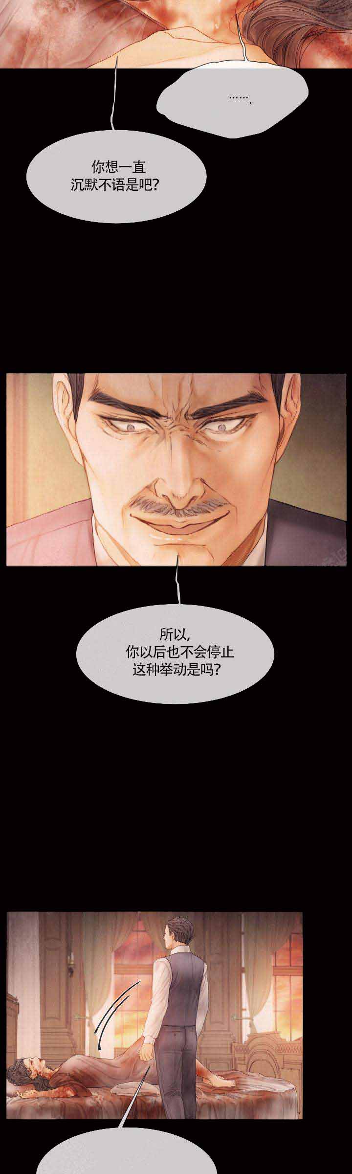 《破碎的少年 （I  II 季）》第68话 第13页