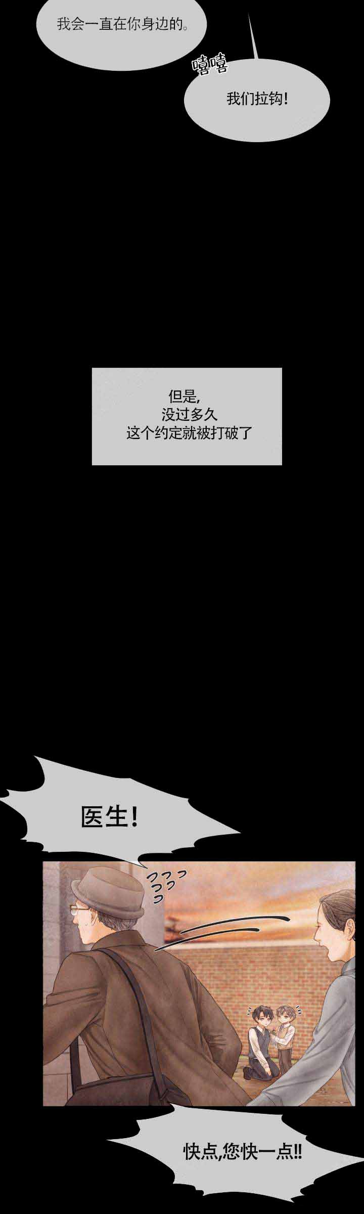 《破碎的少年 （I  II 季）》第68话 第2页