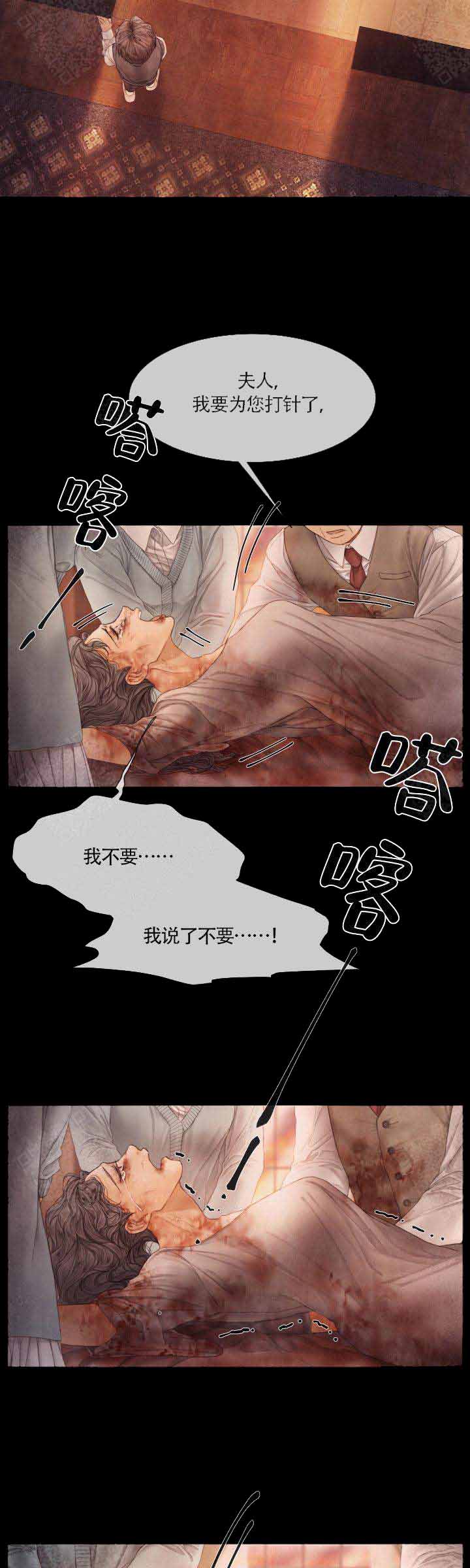 《破碎的少年 （I  II 季）》第68话 第7页