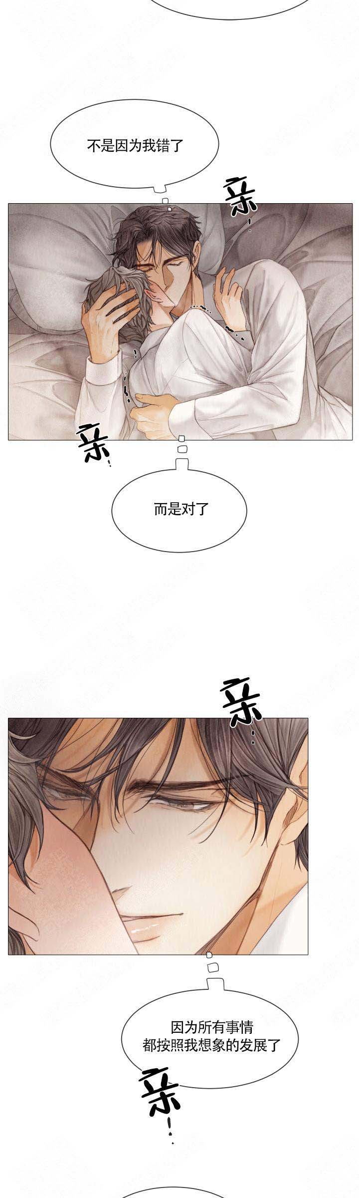 《破碎的少年 （I  II 季）》第73话 第5页