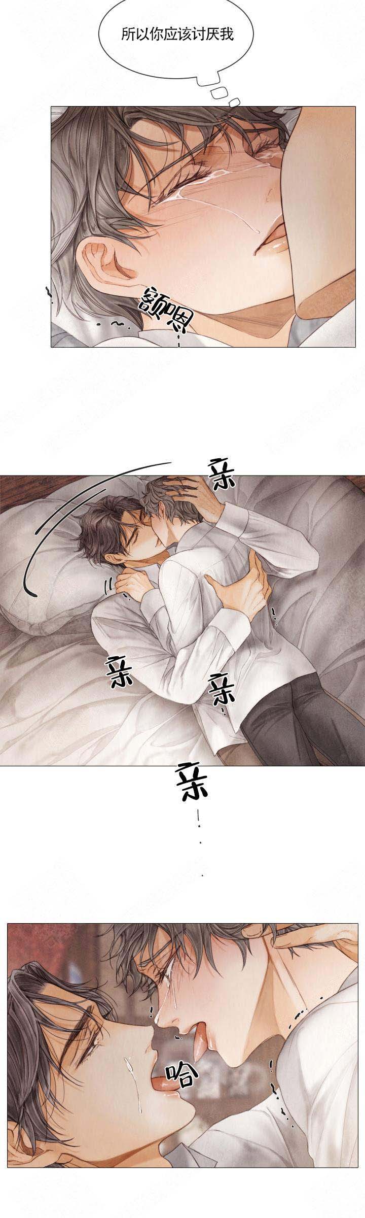 《破碎的少年 （I  II 季）》第73话 第6页
