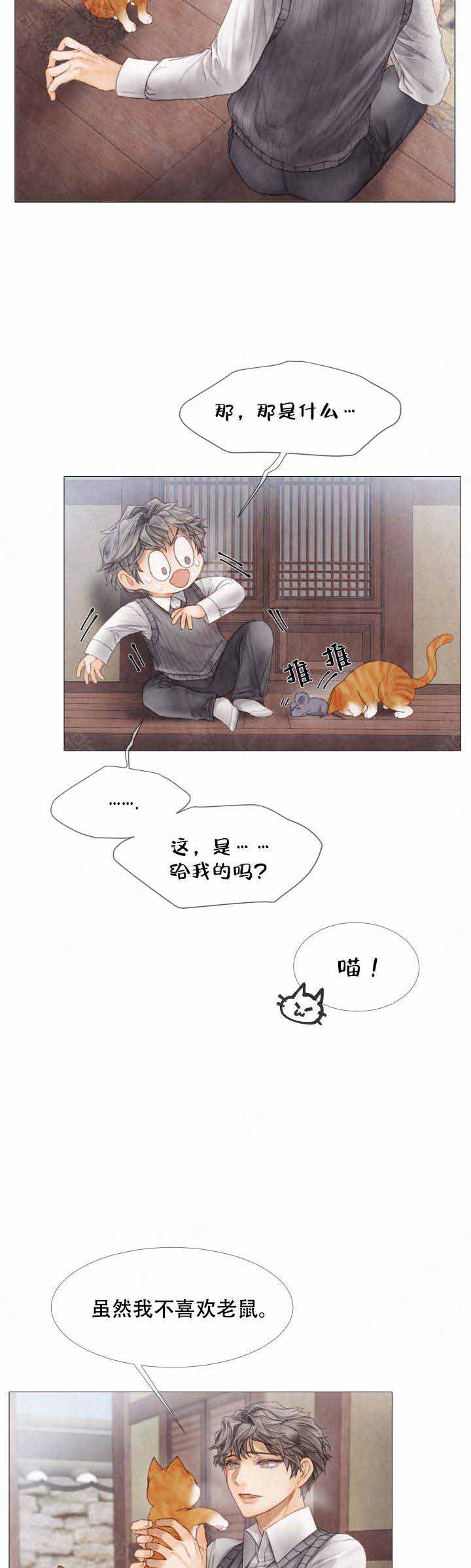 《破碎的少年 （I  II 季）》第71话 第10页