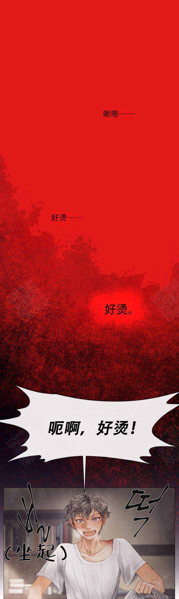 《破碎的少年 （I  II 季）》第71话 第13页
