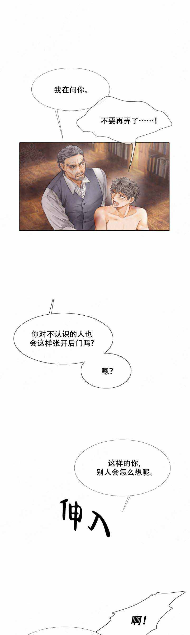 《破碎的少年 （I  II 季）》第71话 第1页