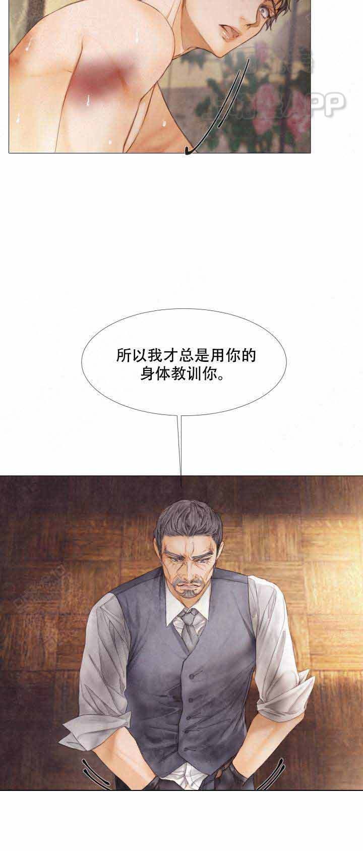 《破碎的少年 （I  II 季）》第71话 第4页