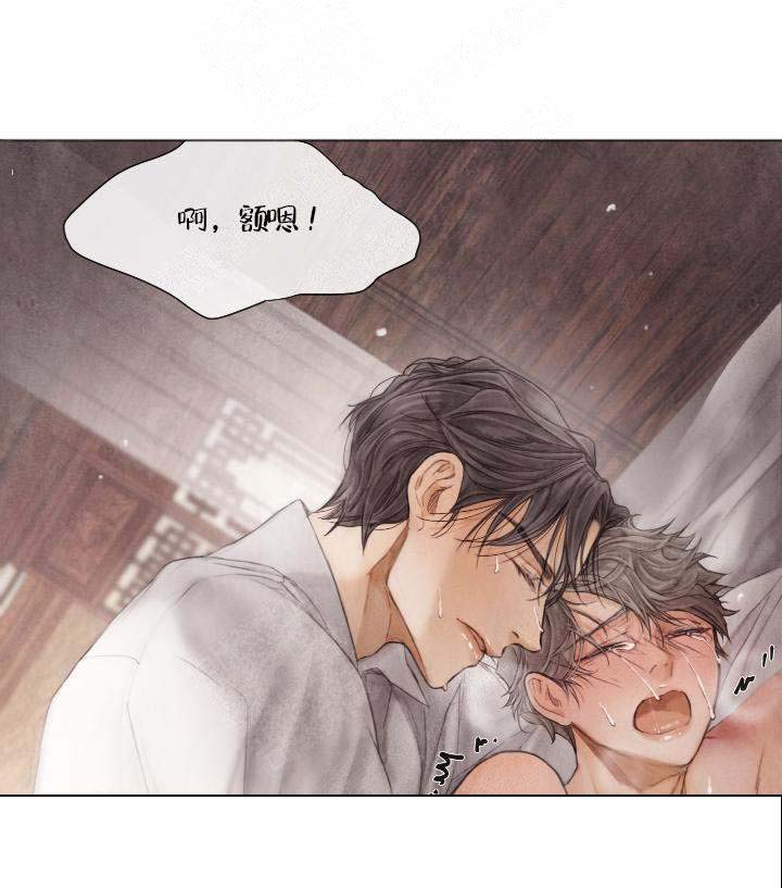 《破碎的少年 （I  II 季）》第74话 第11页