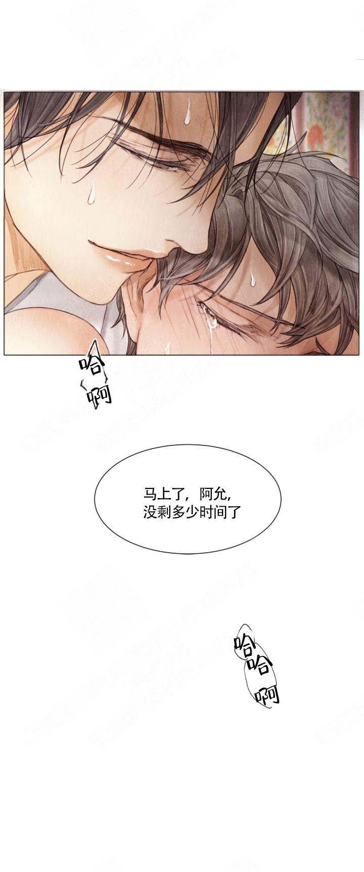 《破碎的少年 （I  II 季）》第74话 第12页