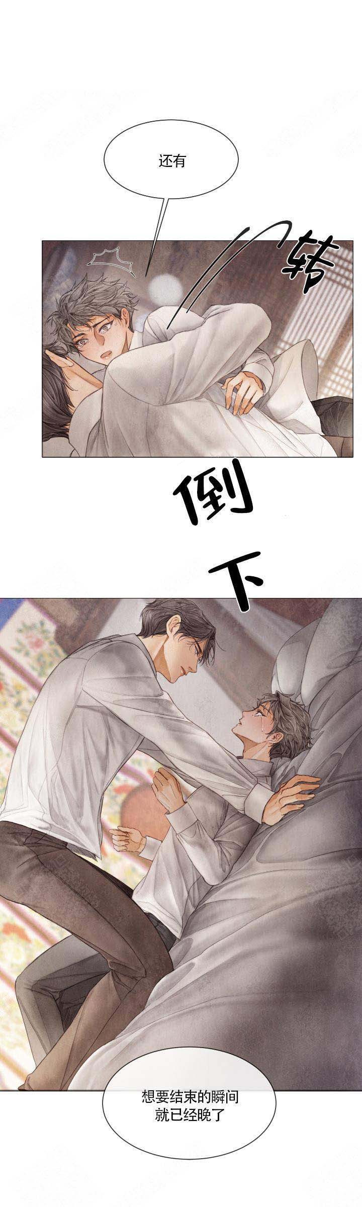 《破碎的少年 （I  II 季）》第74话 第1页