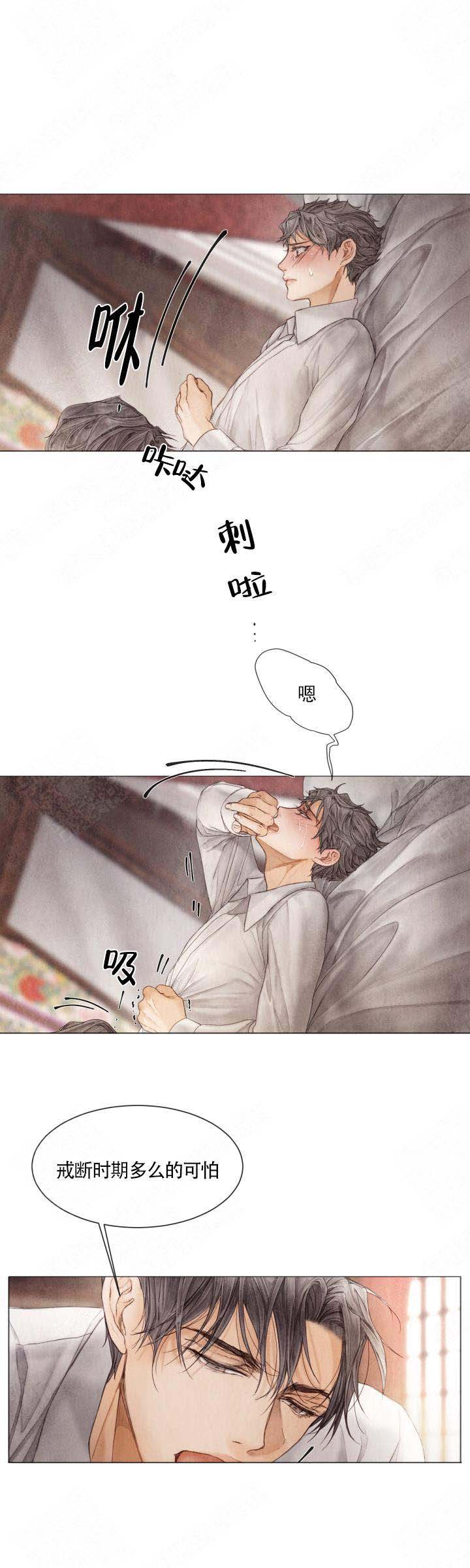 《破碎的少年 （I  II 季）》第74话 第2页