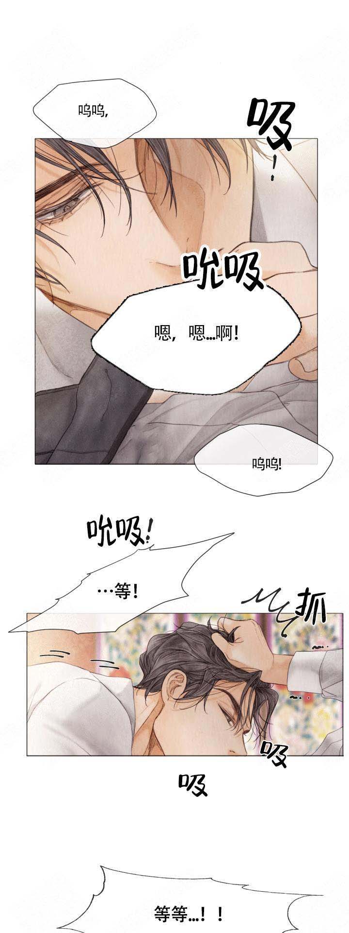 《破碎的少年 （I  II 季）》第74话 第4页