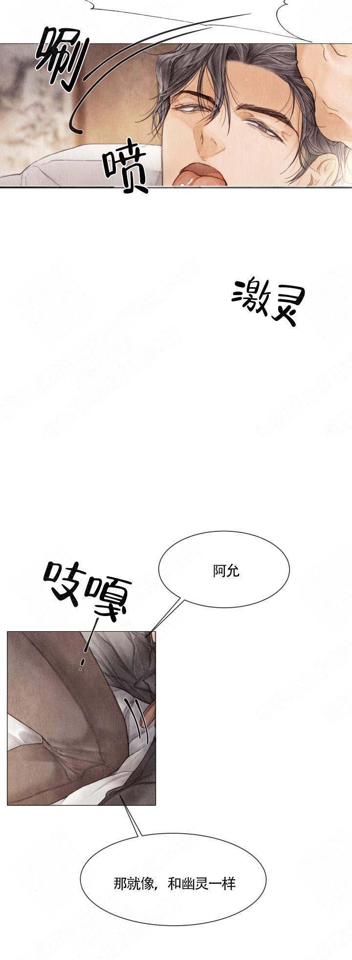 《破碎的少年 （I  II 季）》第74话 第5页
