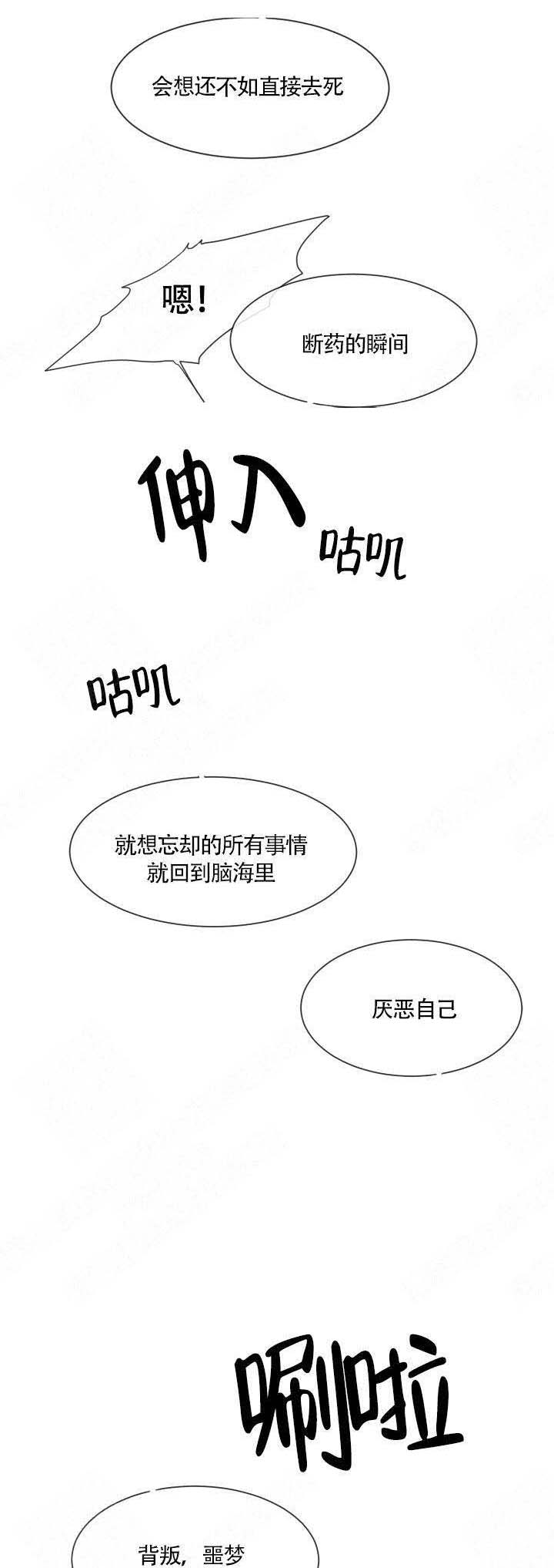 《破碎的少年 （I  II 季）》第74话 第6页