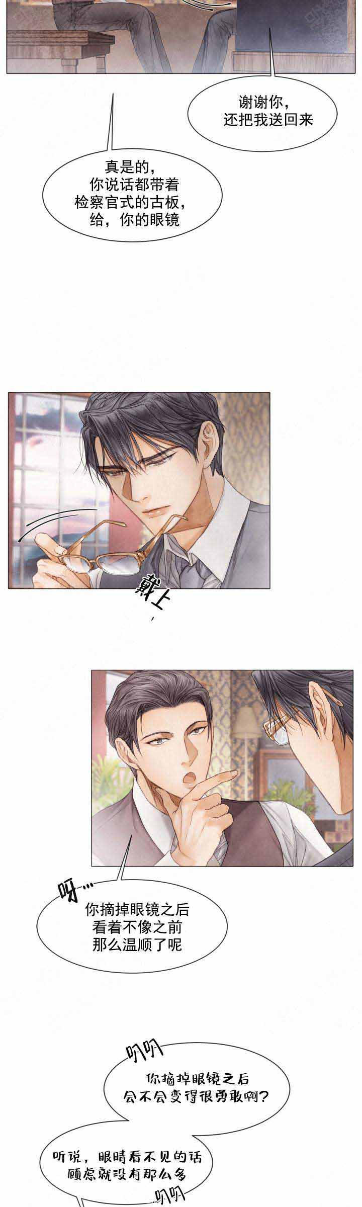 《破碎的少年 （I  II 季）》第75话 第10页