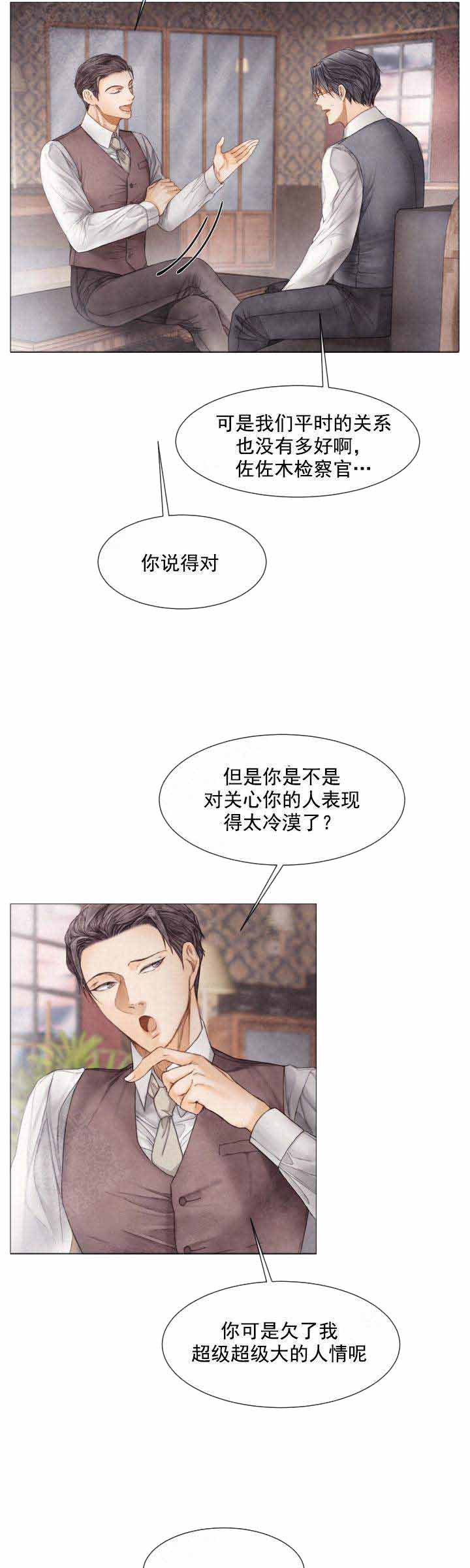 《破碎的少年 （I  II 季）》第75话 第12页