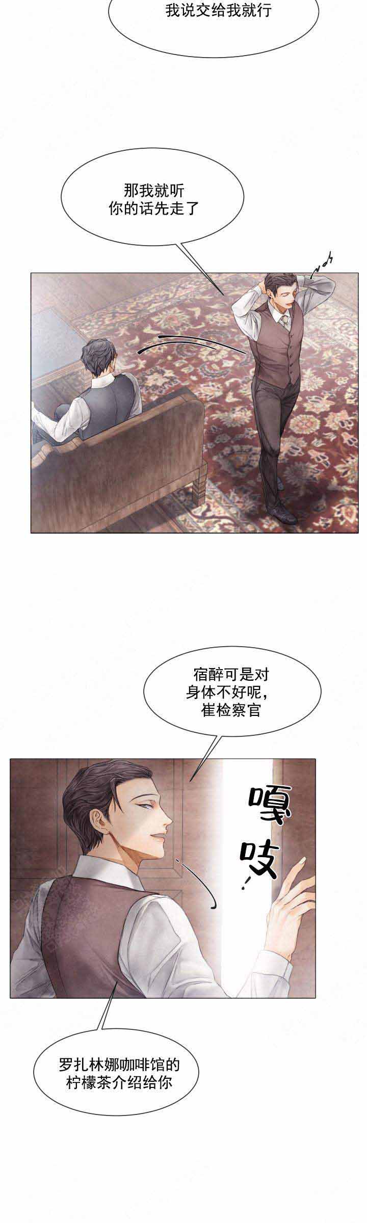 《破碎的少年 （I  II 季）》第75话 第14页