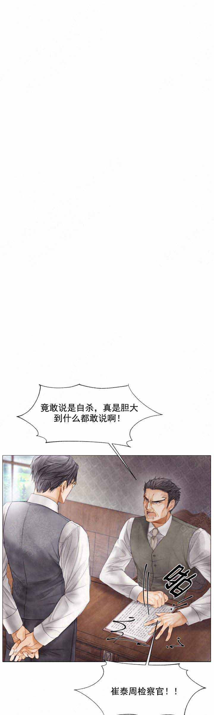 《破碎的少年 （I  II 季）》第75话 第1页