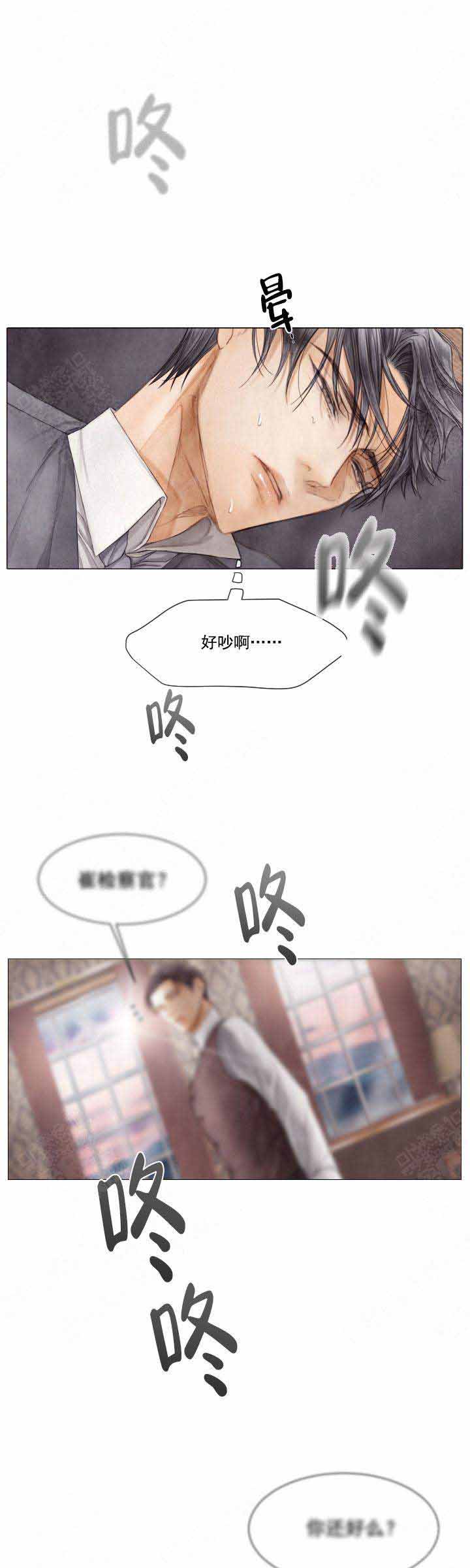 《破碎的少年 （I  II 季）》第75话 第7页
