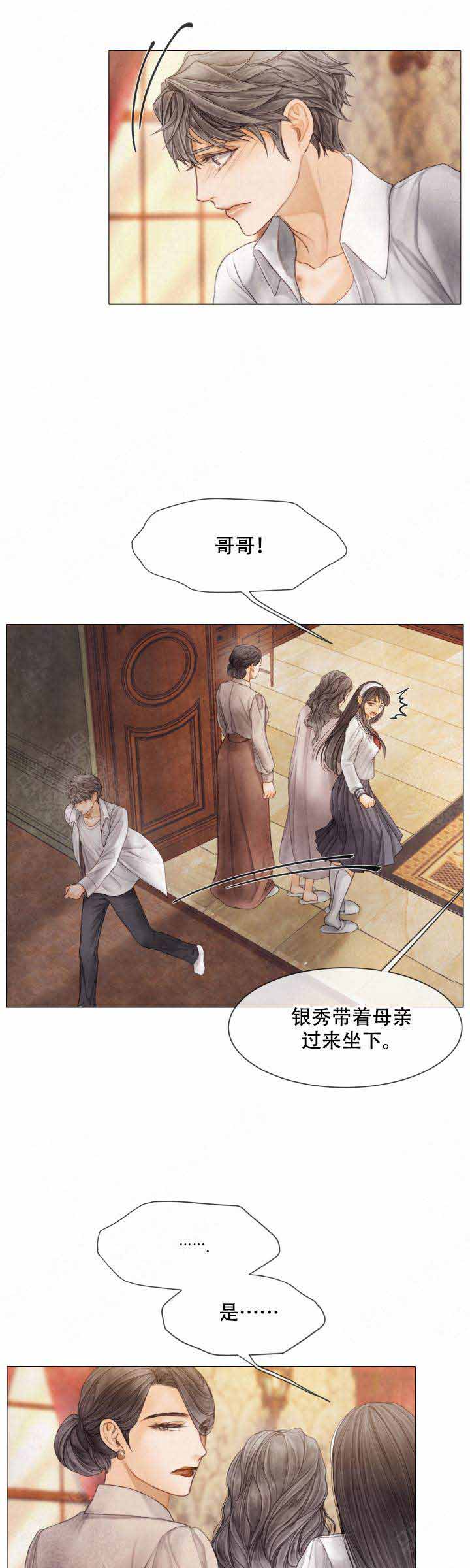 《破碎的少年 （I  II 季）》第72话 第10页