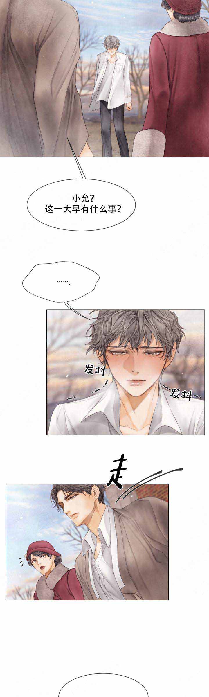 《破碎的少年 （I  II 季）》第72话 第13页