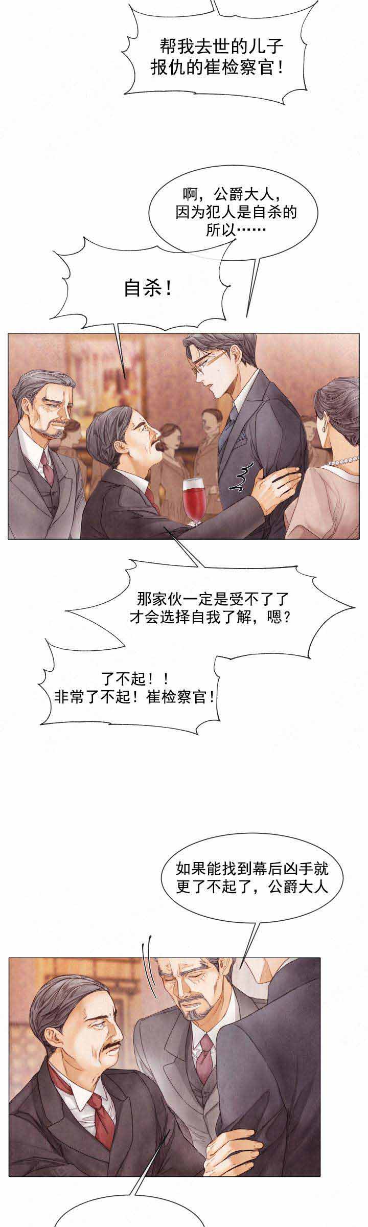 《破碎的少年 （I  II 季）》第77话 第10页