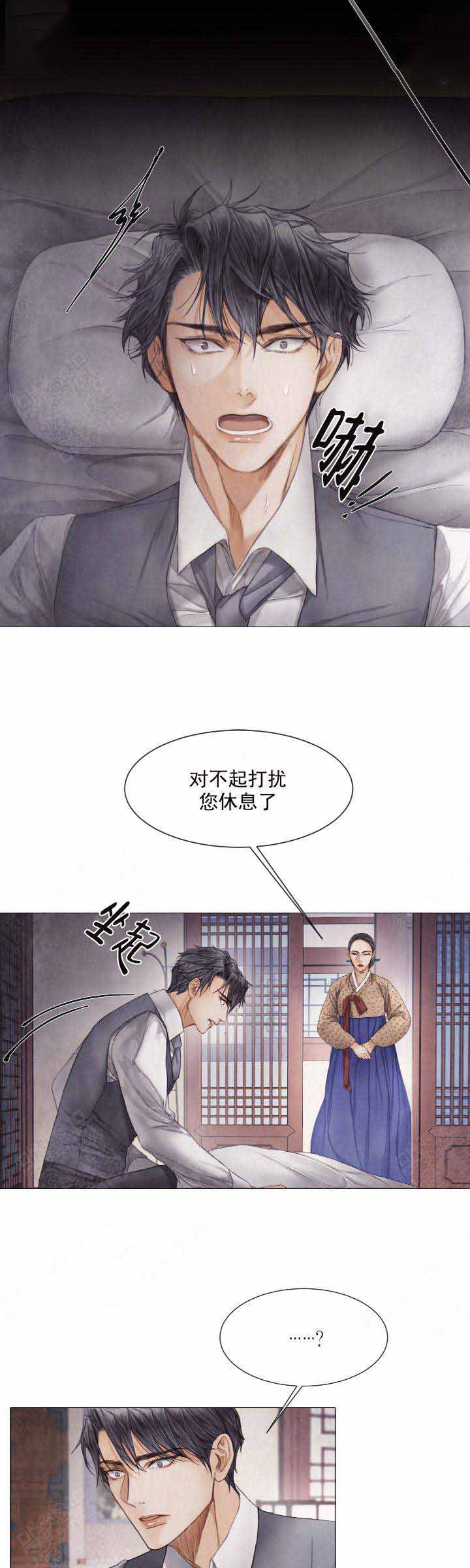 《破碎的少年 （I  II 季）》第77话 第4页