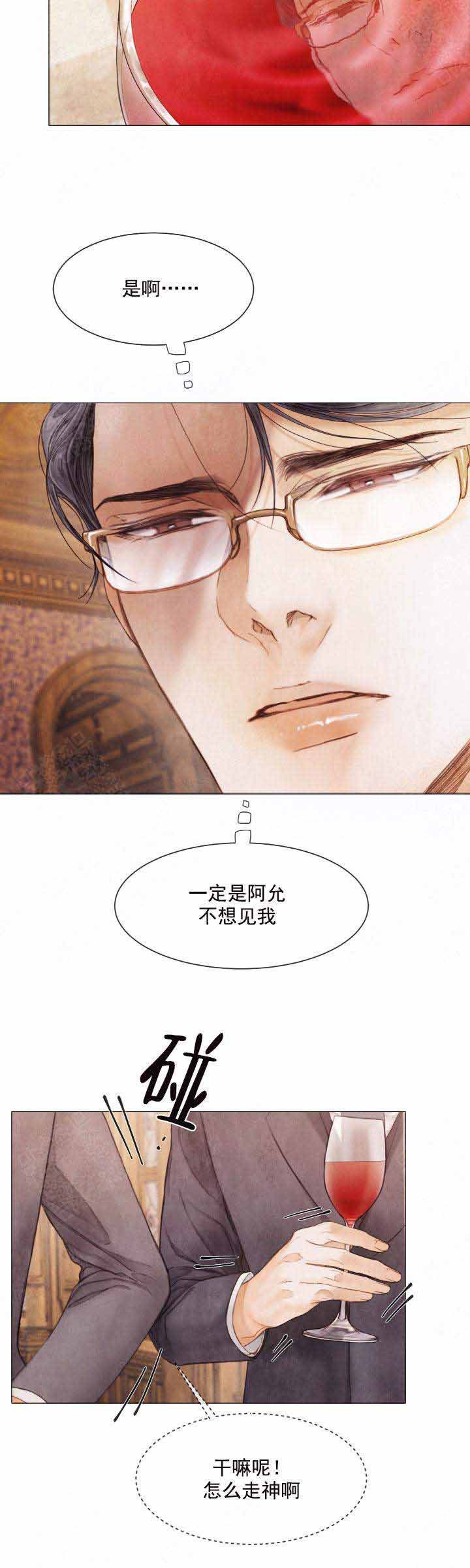 《破碎的少年 （I  II 季）》第77话 第7页