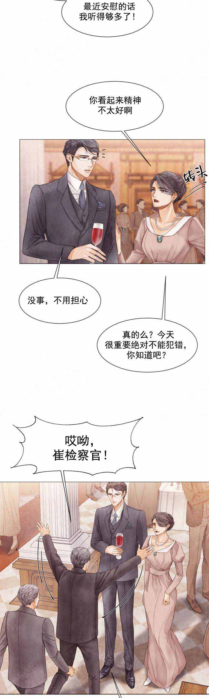 《破碎的少年 （I  II 季）》第77话 第9页