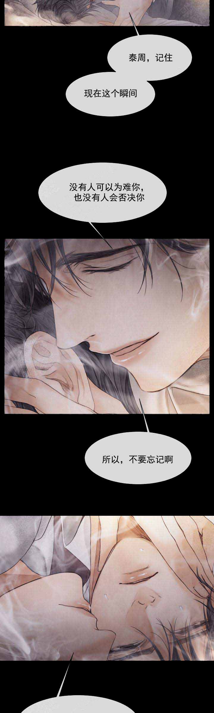 《破碎的少年 （I  II 季）》第76话 第12页