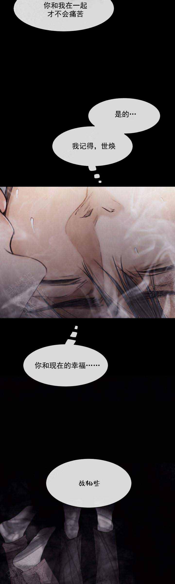 《破碎的少年 （I  II 季）》第76话 第13页