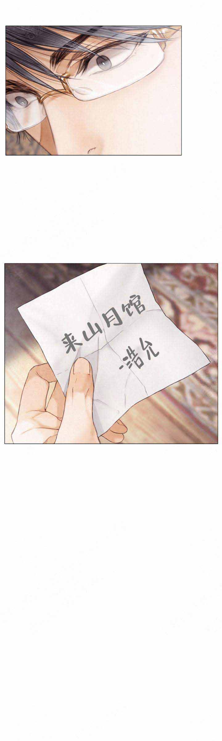 《破碎的少年 （I  II 季）》第76话 第1页