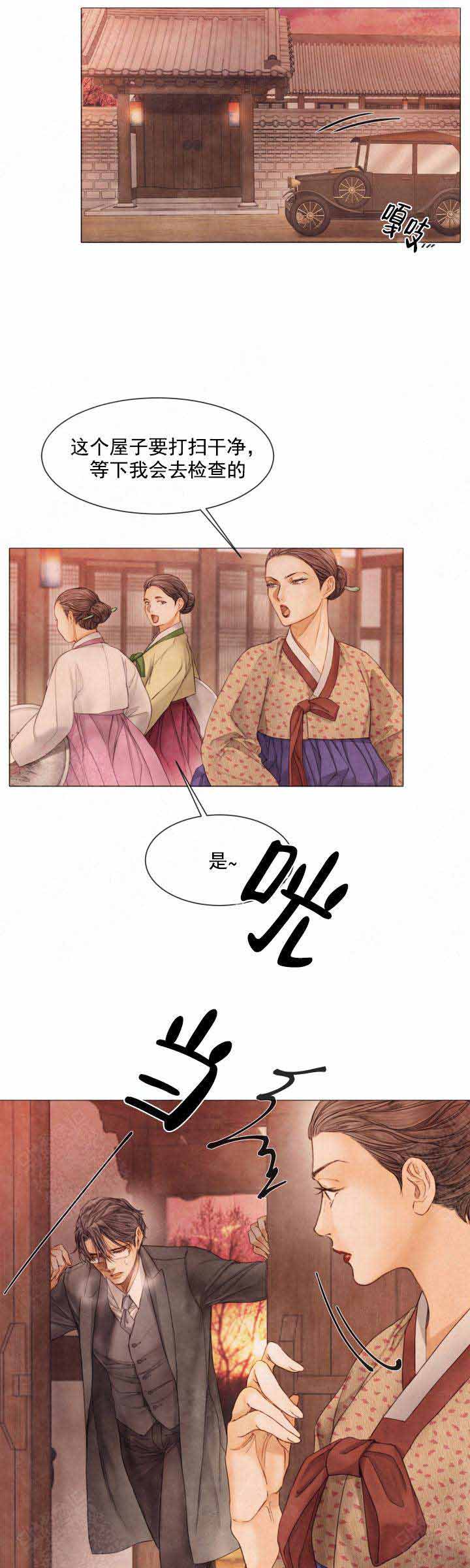 《破碎的少年 （I  II 季）》第76话 第2页