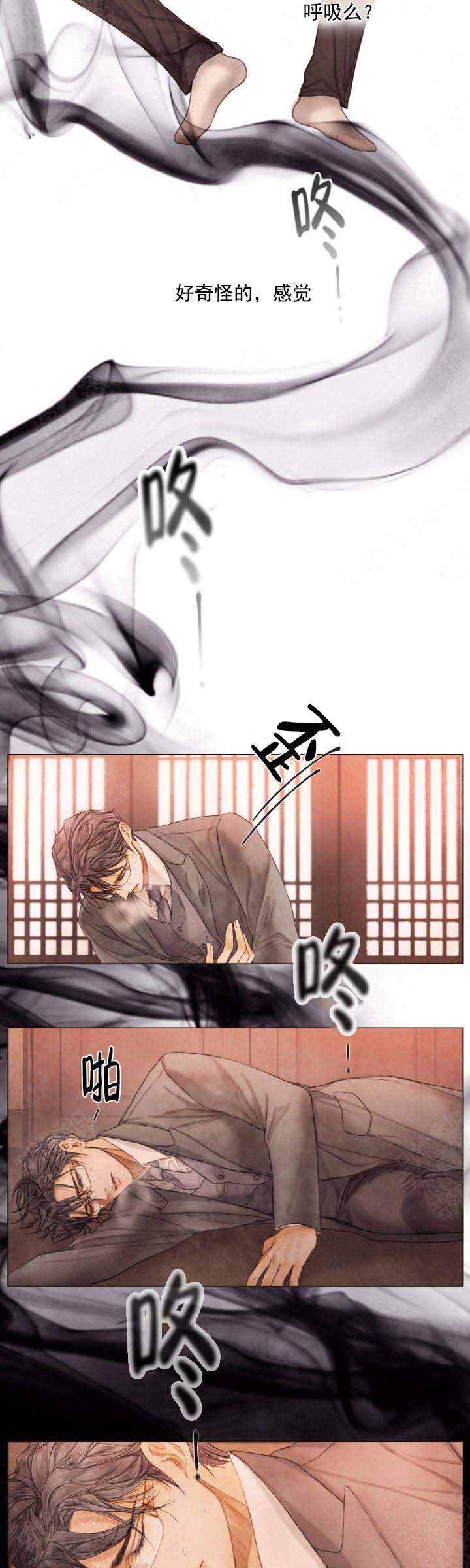 《破碎的少年 （I  II 季）》第76话 第7页