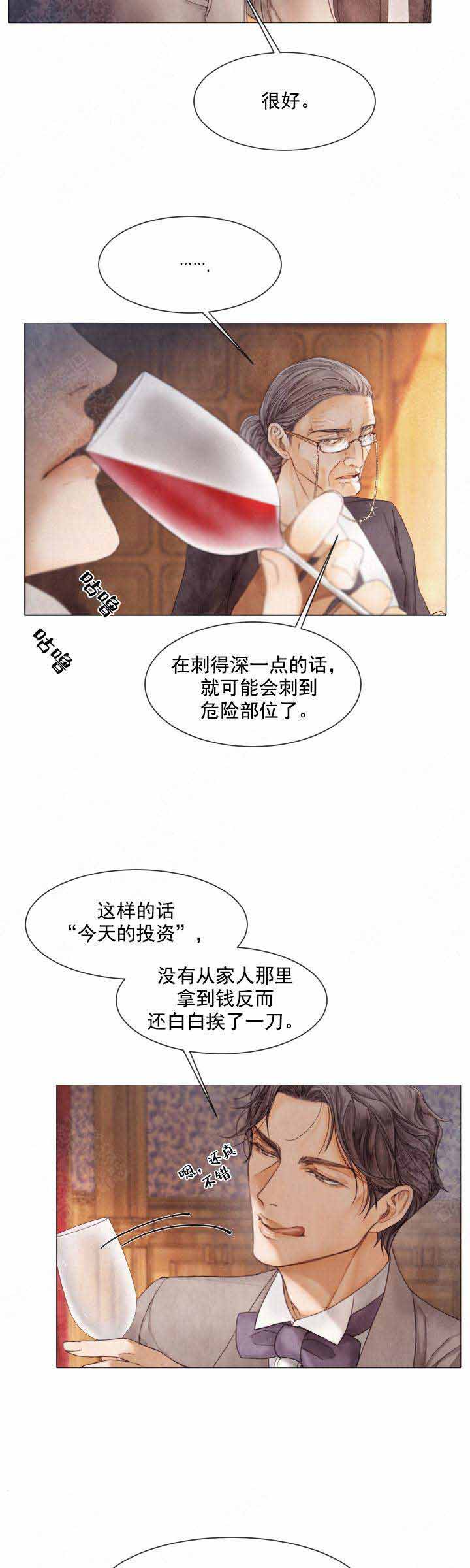 《破碎的少年 （I  II 季）》第79话 第10页