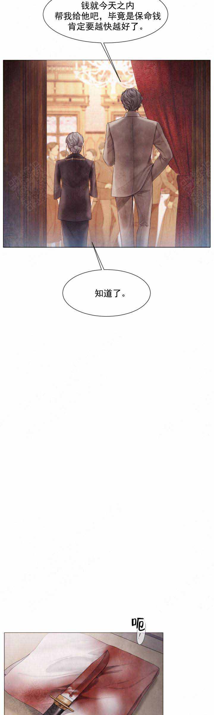 《破碎的少年 （I  II 季）》第79话 第11页