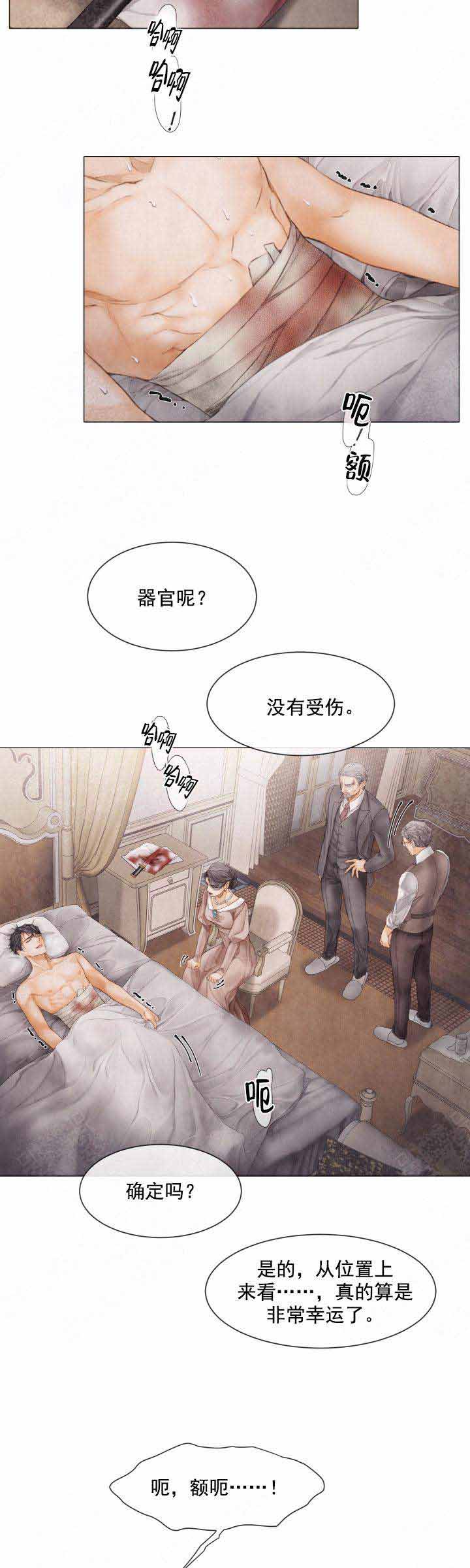 《破碎的少年 （I  II 季）》第79话 第12页
