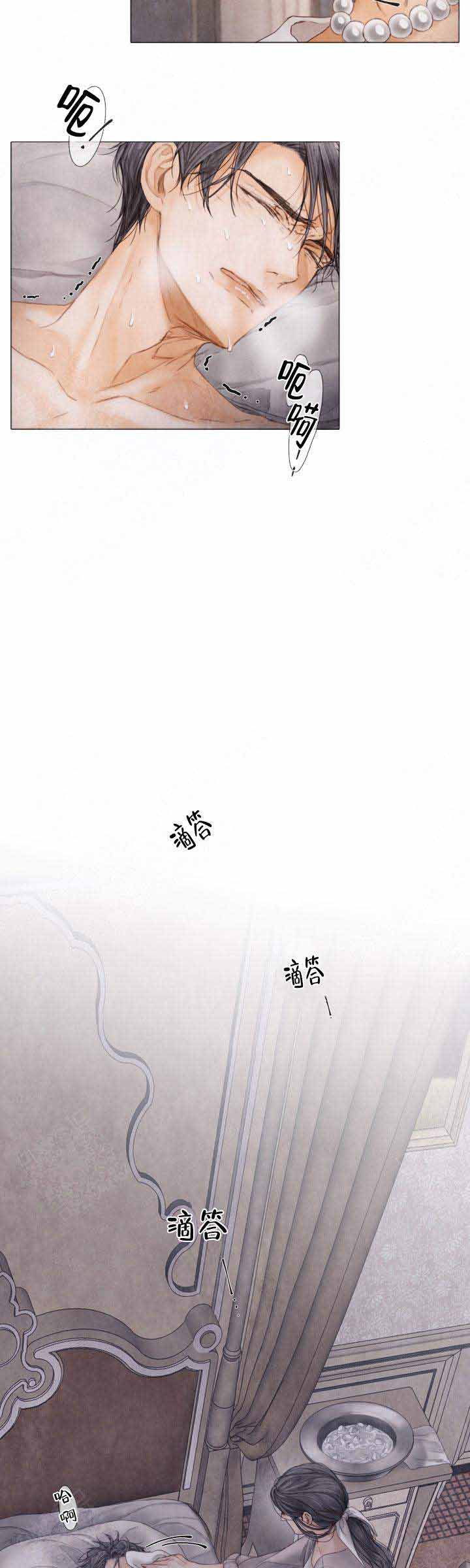 《破碎的少年 （I  II 季）》第79话 第14页
