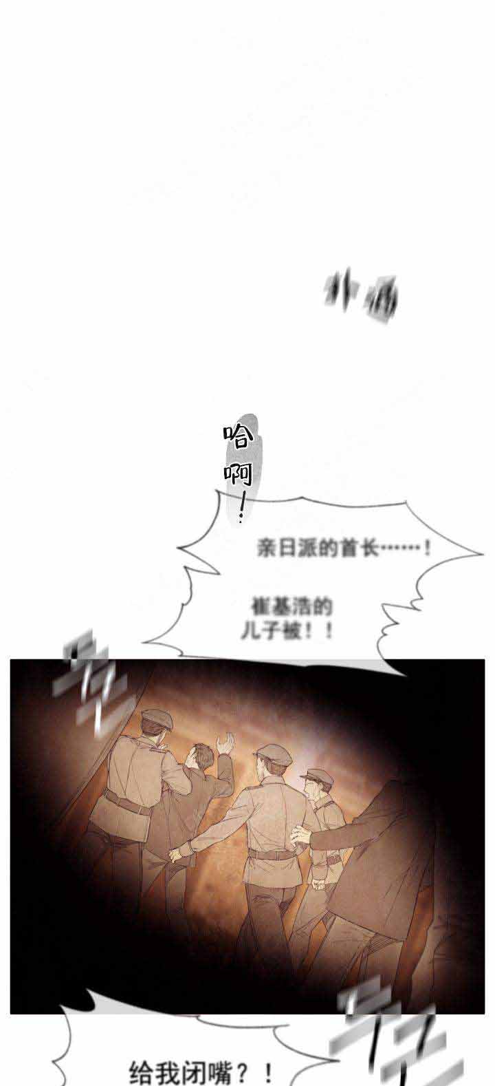 《破碎的少年 （I  II 季）》第79话 第1页