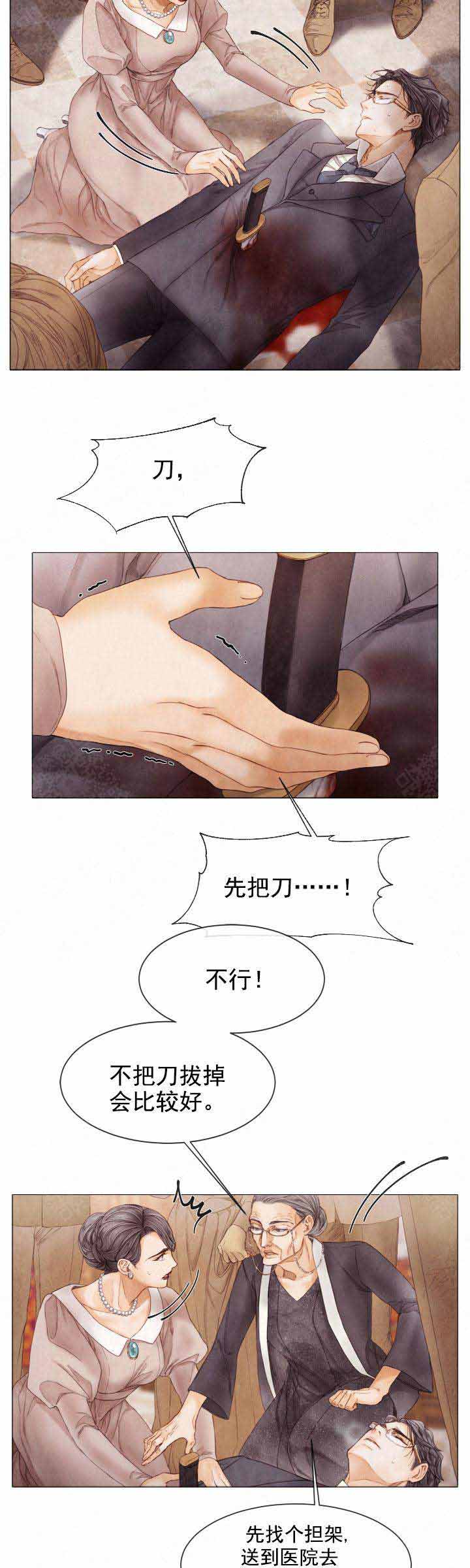 《破碎的少年 （I  II 季）》第79话 第3页