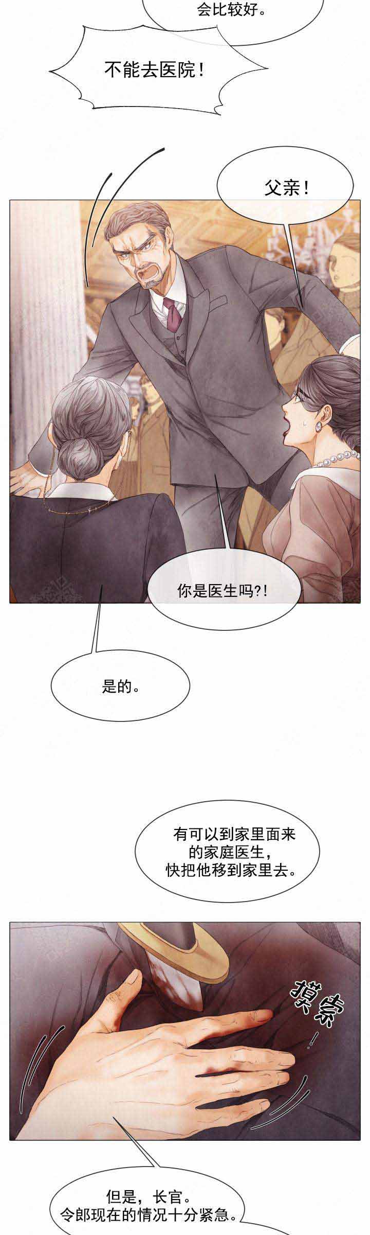 《破碎的少年 （I  II 季）》第79话 第4页