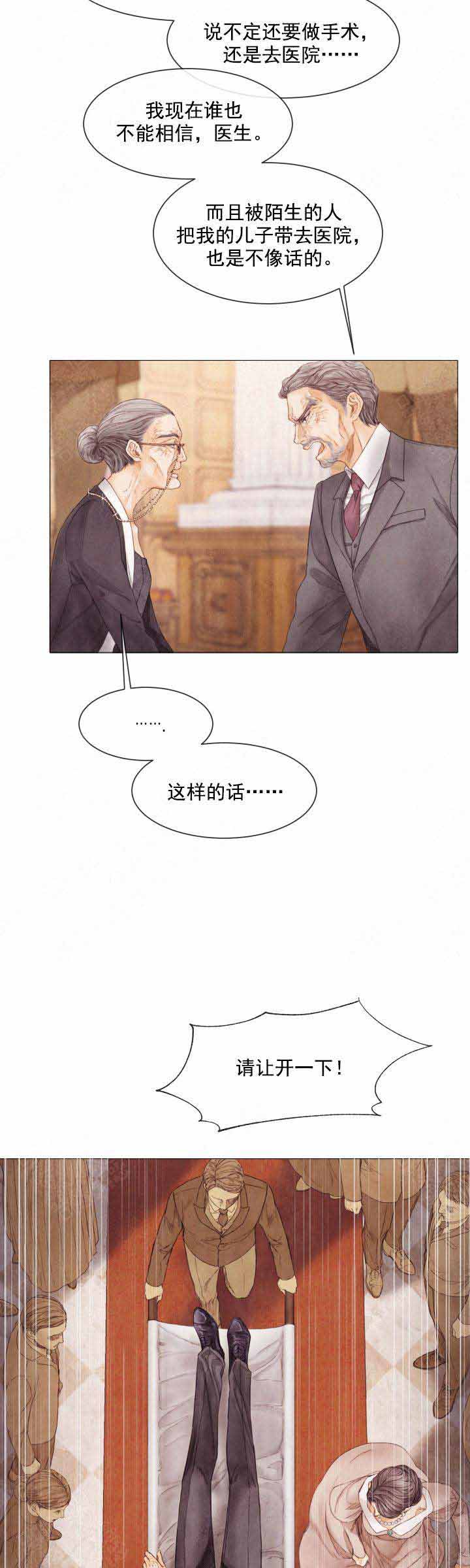 《破碎的少年 （I  II 季）》第79话 第5页
