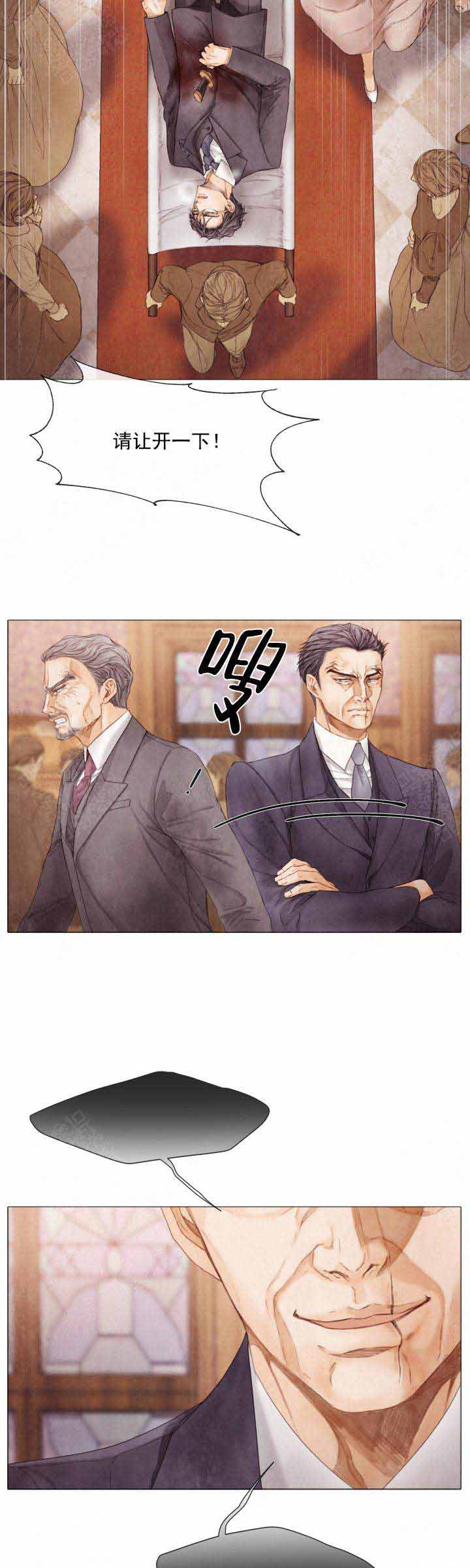 《破碎的少年 （I  II 季）》第79话 第6页