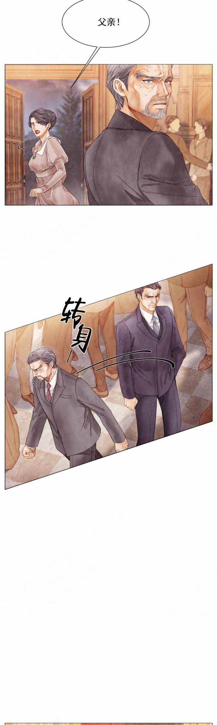 《破碎的少年 （I  II 季）》第79话 第8页
