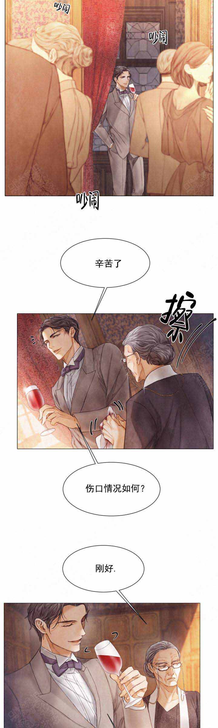 《破碎的少年 （I  II 季）》第79话 第9页