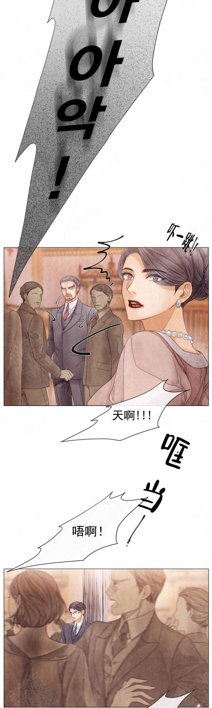 《破碎的少年 （I  II 季）》第78话 第13页