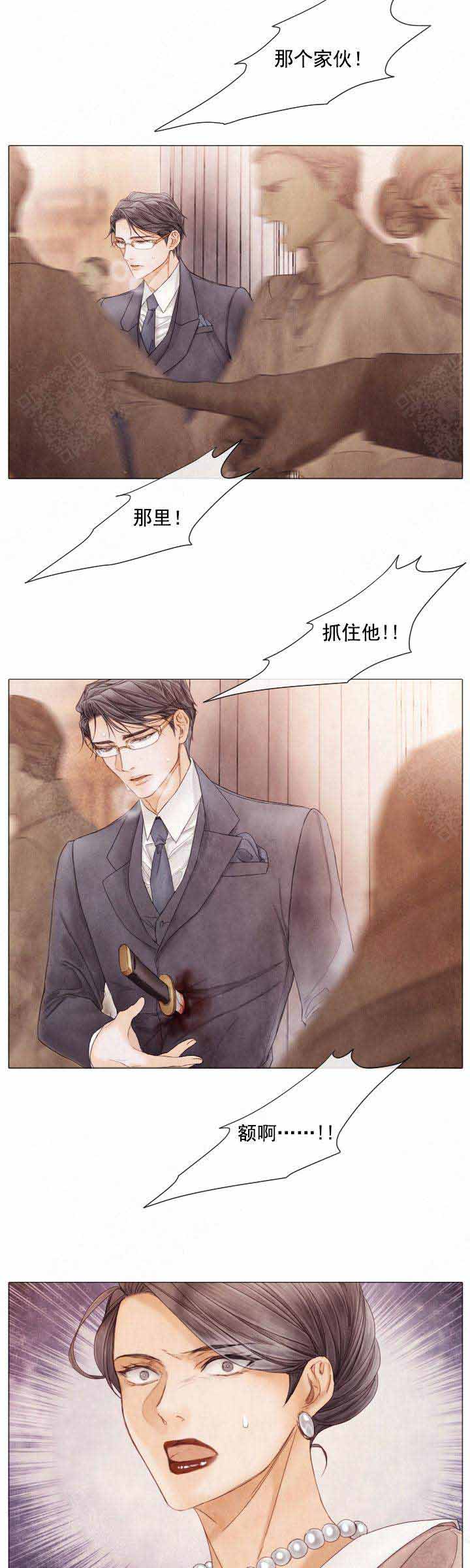《破碎的少年 （I  II 季）》第78话 第14页
