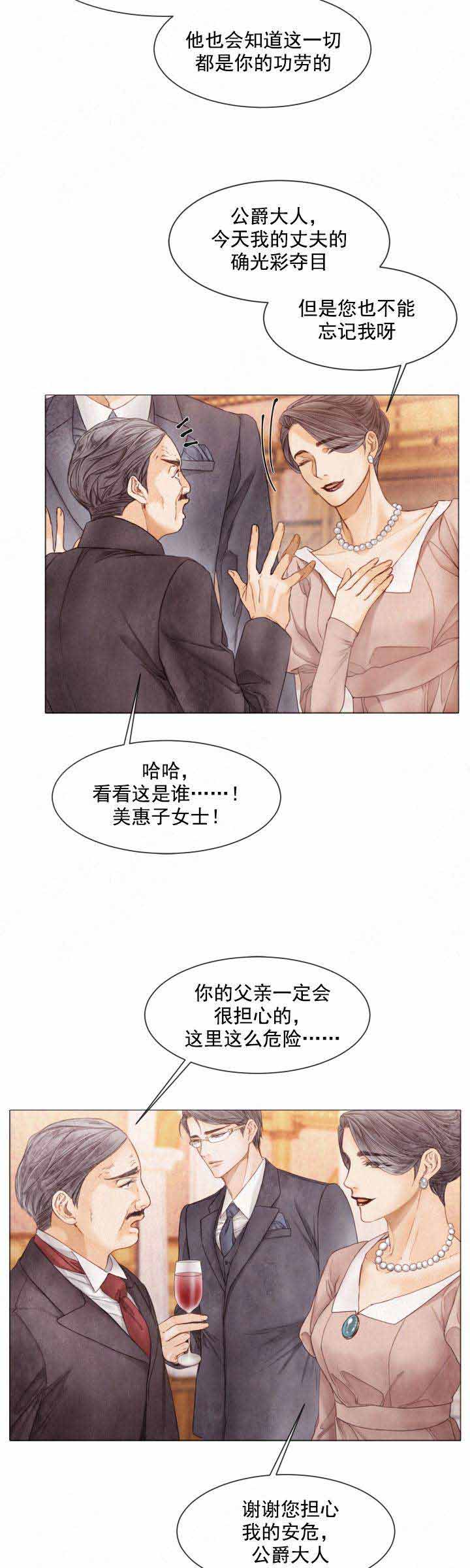 《破碎的少年 （I  II 季）》第78话 第2页