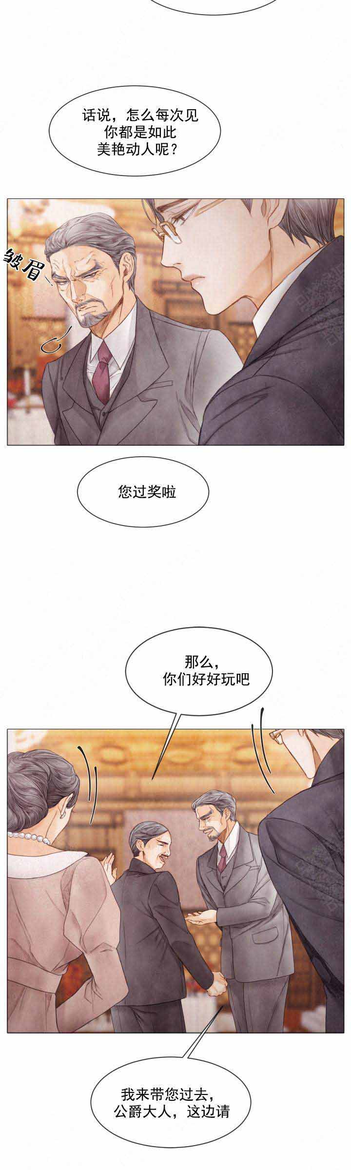 《破碎的少年 （I  II 季）》第78话 第3页