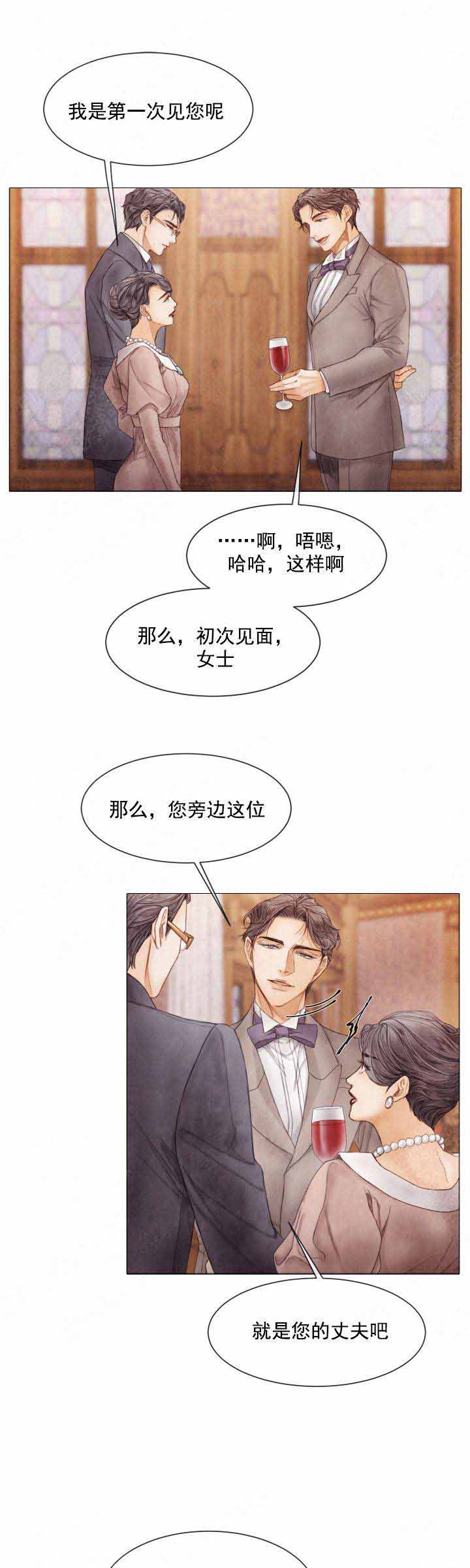 《破碎的少年 （I  II 季）》第78话 第7页